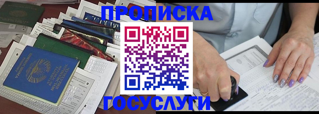 регистрация в Сосновке