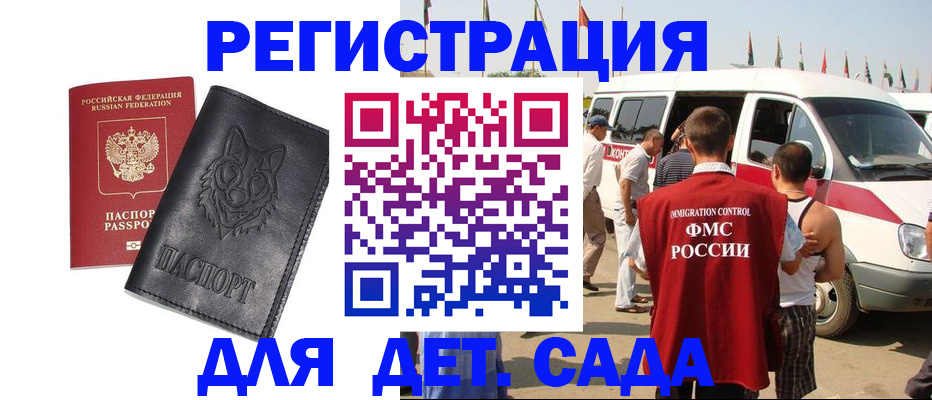 прописка для кредита в Сосновке