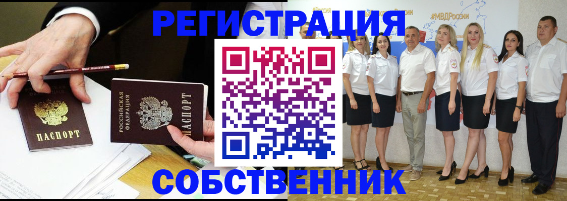 временная регистрация недорого в Сосновке