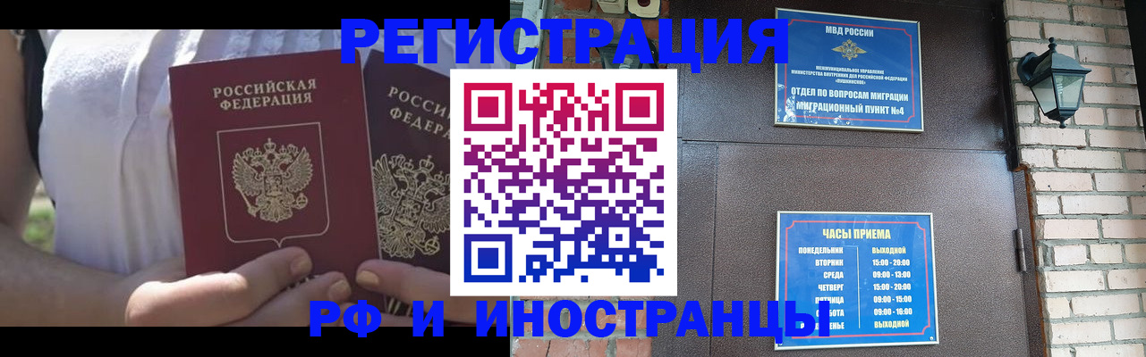 прописка в квартире в Сосновке