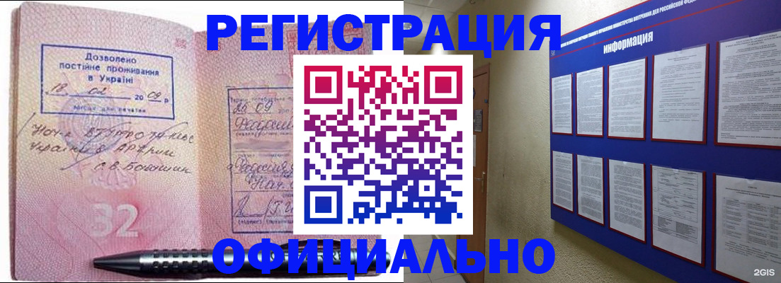 прописка ребенка в Сосновке