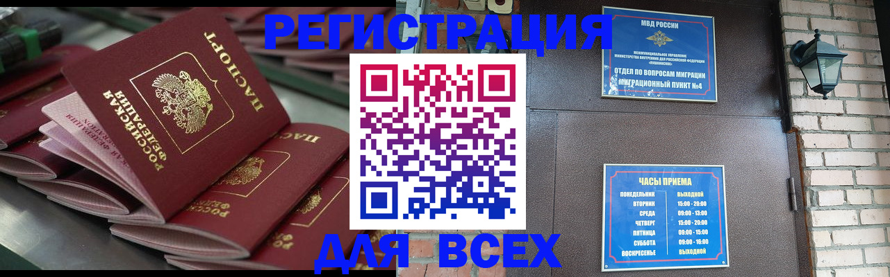 прописка иностранных граждан в Сосновке